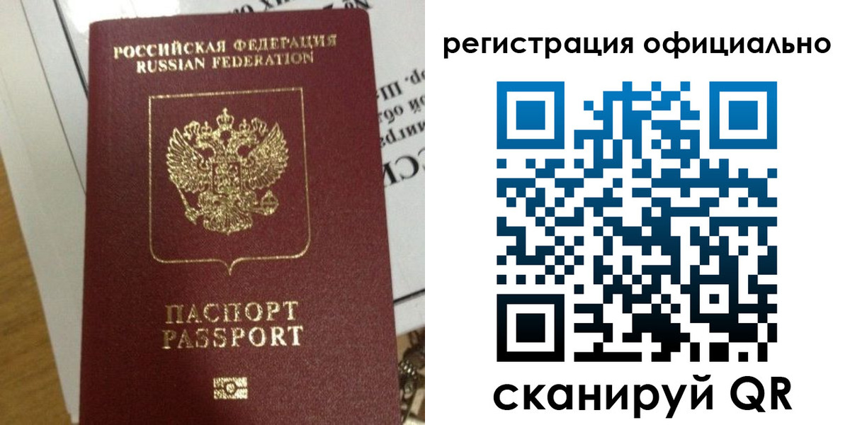 временная регистрация недорого в Киржаче