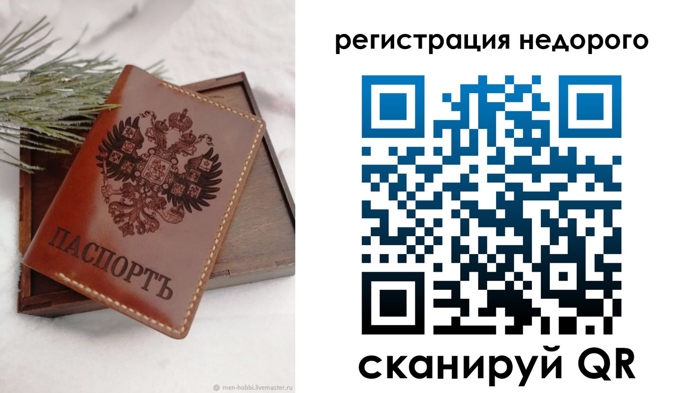 временная регистрация гарантия в Киржаче